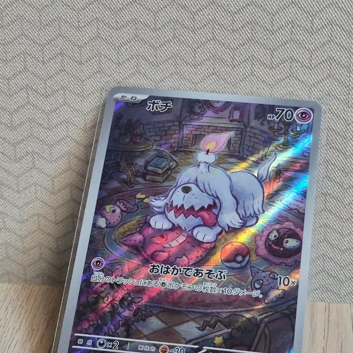 [BUNJANG] Pokemon Japanese TCG Toutombe AR 087/078 Mint / 포켓몬카드 일판 Toutombe AR 087/078 MINT