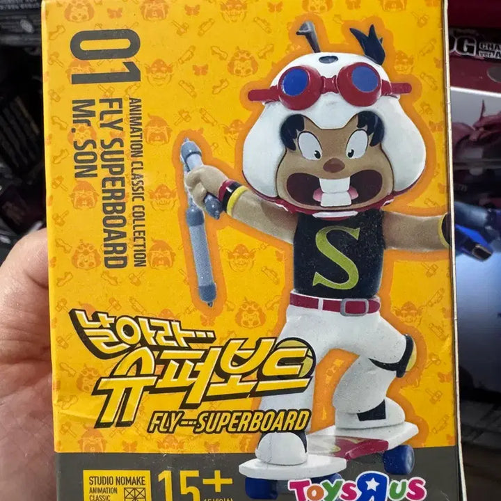 [BUNJANG] Toyz R Us Limited Edition "Super Board" Son Oh Gong Figure / 날아라 슈퍼보드 손오공 피규어 토이저러스 한정