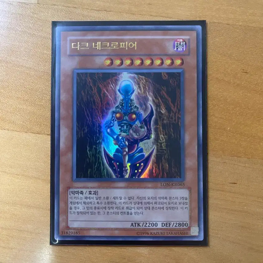 [BUNJANG] Yu-Gi-Oh! Dark Necrofear LON / 유희왕 다크 네크로피어 LON 상태좋음