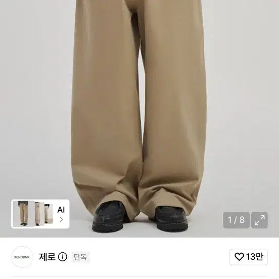 [BUNJANG] Zero Over Cuffed Pants XL / 제로 오버 커프드 팬츠 XL