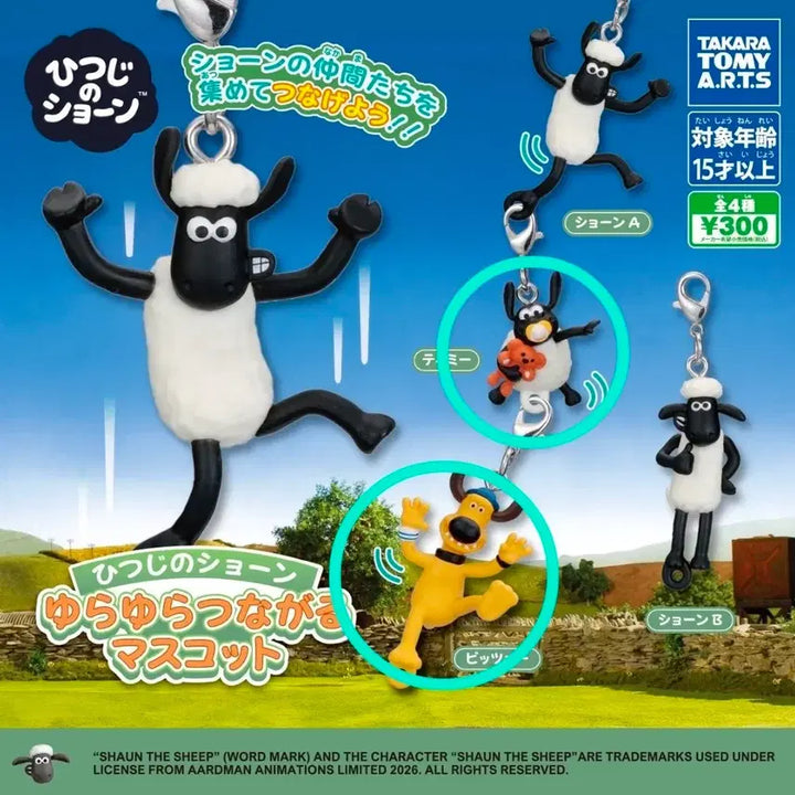 [BUNJANG] Shawn The Sheep Gacha Bichu Timmy Connecting Charm Set / 숀더쉽 가챠 비처 티미 이어지는 키링 흔들흔들 연결 대롱 줄줄이 판매