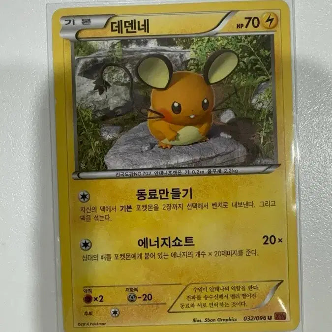 [BUNJANG] Pokemon Cards / 포켓몬카드