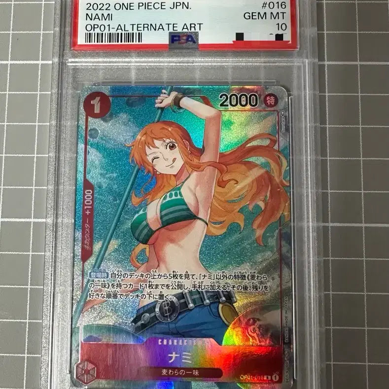 [BUNJANG] Nami Ferré PSA 10 Graded Card / [jp] 나미 페레 psa10