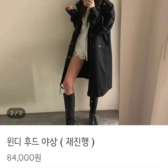 [BUNJANG] Flip Windy Hood Parka / 플립 윈디 후드 야상