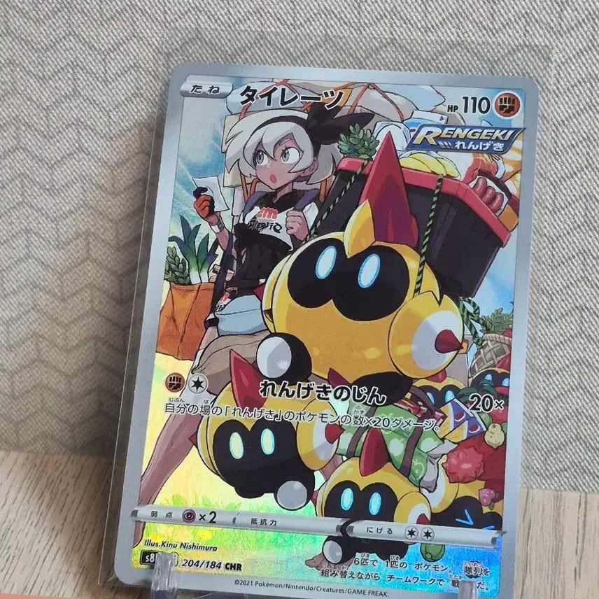 [BUNJANG] Pokemon TCG Tile Rites CHR 204/184 Mint Condition / 포켓몬카드 일판 타일레이츠 CHR 204/184 MINT