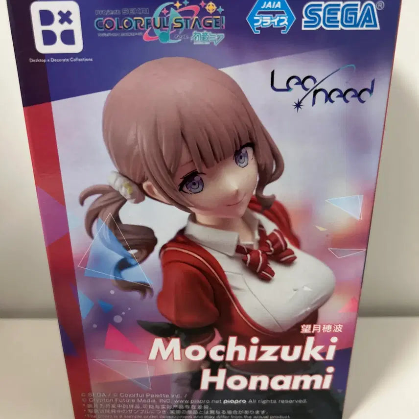 [BUNJANG] Project Sekai Mochizuki Honami Figure (Sealed) / 미개봉)프로젝트 세카이) 프세카 모치즈키 호나미 피규어