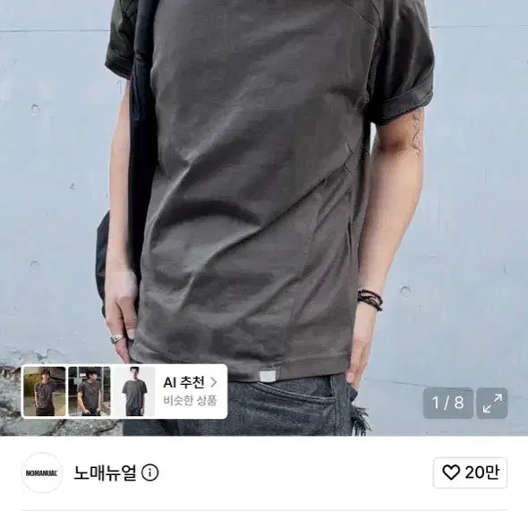 [SOLD OUT] 세종님 노매뉴얼 W.B 반팔티 차콜 L사이즈 팝니다