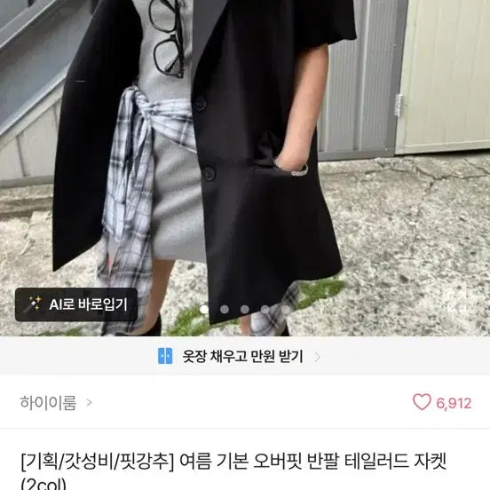 [BUNJANG] Summer Oversized Short Sleeve Tailored Jacket Black / 여름 오버핏 반팔 테일러드 자켓 블랙