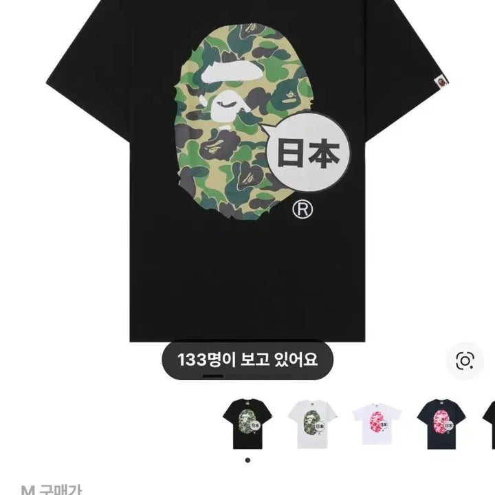 [BUNJANG] BAPE Japan Big Ape Head City T-Shirt - Size M / 베이프 재팬 빅 에이프 헤드 시티 티셔츠 M