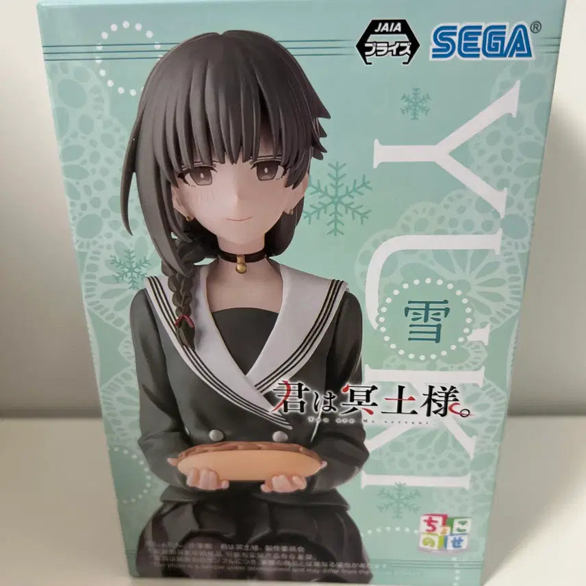 [BUNJANG] Yokoya Yuki Chokonose Noodles Stopper Figure (Sealed) / 미개봉)당신은 저승님) 요코야 유키 쵸코노세 누들스토퍼 피규어