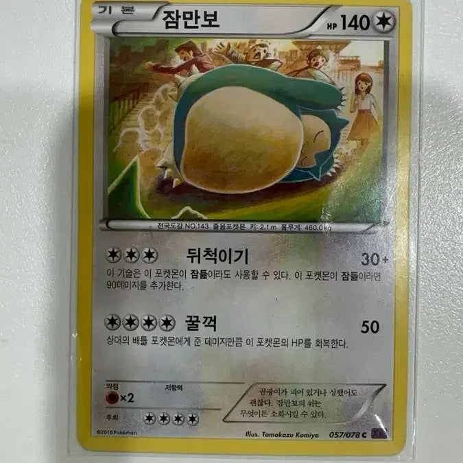 [BUNJANG] Pokemon Cards / 포켓몬카드
