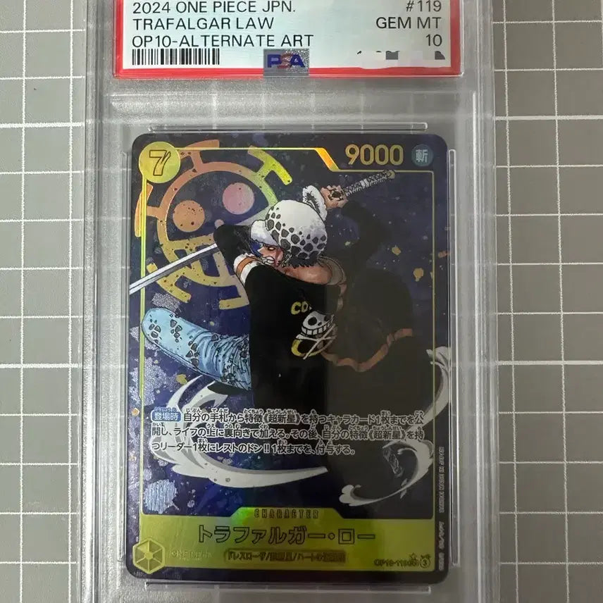 [BUNJANG] Trafalgar Law Secret Rare PSA 10 Graded Card / [jp] 트라팔가 로 시크 페레 PSA10