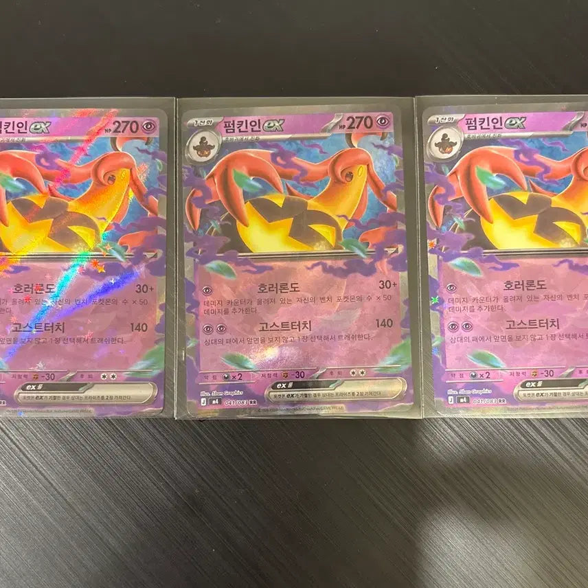 [BUNJANG] Pokemon Card Pumpkin EX RR / 포켓몬카드 펌킨인 ex RR