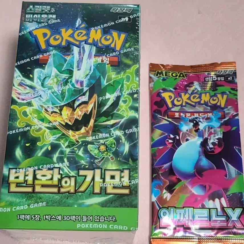 [BUNJANG] Pokemon TCG: Mask of Change Expansion Pack + Inferno Pack / 포켓몬 카드 변환의 가면 확장팩 + 인페르노X1팩