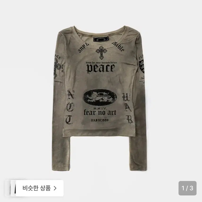 [BUNJANG] Bad Blood Loose Fit T-Shirt Dusty Beige S / 배드블러드 루즈핏 티 더스티베이지 S