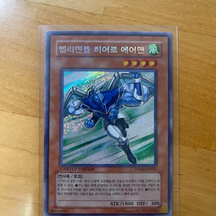 [BUNJANG] Yu-Gi-Oh! Elemental HERO Air Neos Slanted Secret Rare / 유희왕 엘리멘틀 히어로 에어맨 사선시크