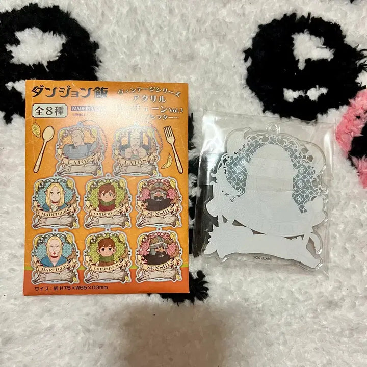 [BUNJANG] Dungeon Meshi Marcille Icril Vintage Keychain / 던전밥 마르실 빈티지 이크릴 키체인 키링 판매합니다