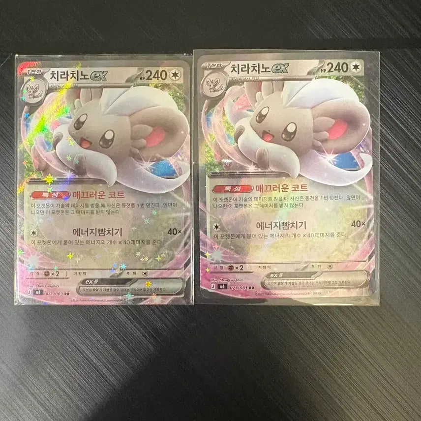 [BUNJANG] Pokemon Card Chirachino EX RR / 포켓몬카드 치라치노 EX RR
