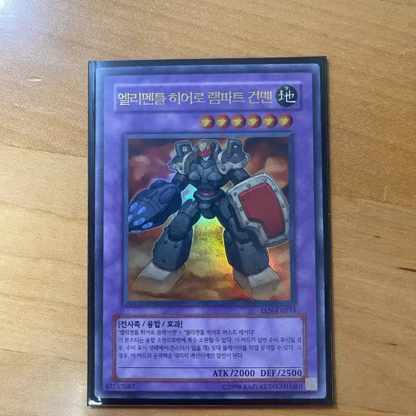 [BUNJANG] Yu-Gi-Oh! Elemental HERO Rampart Blaster Ultimate Rare Card / 유희왕 엘리멘틀 히어로 램파트 건맨 울레