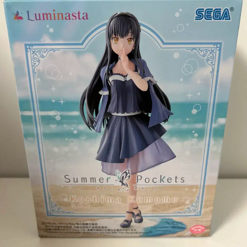 [BUNJANG] Sealed Summer Pockets Kushina Kamome Figure / 미개봉)서머포켓츠) 쿠시마 카모메 피규어