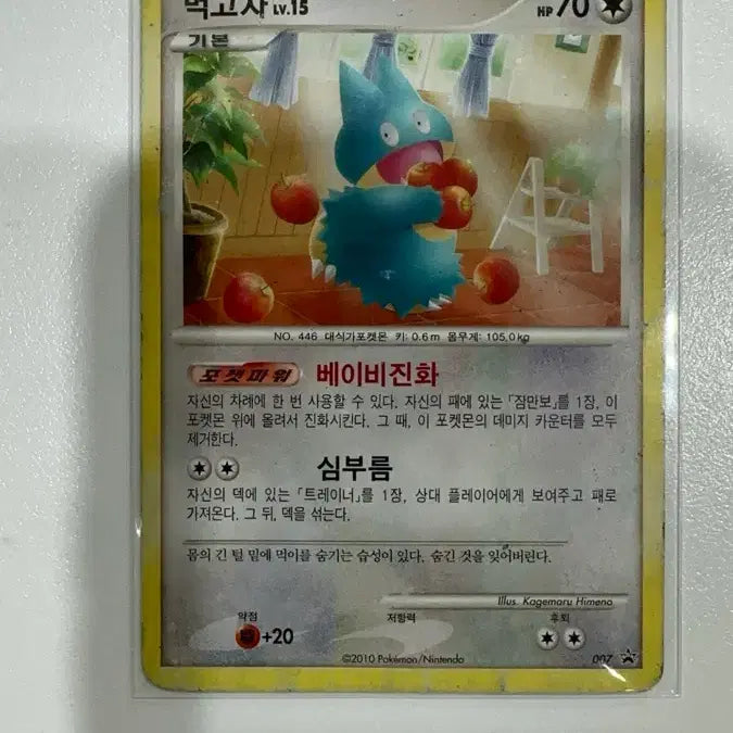 [BUNJANG] Pokemon Trading Cards / 포켓몬카드