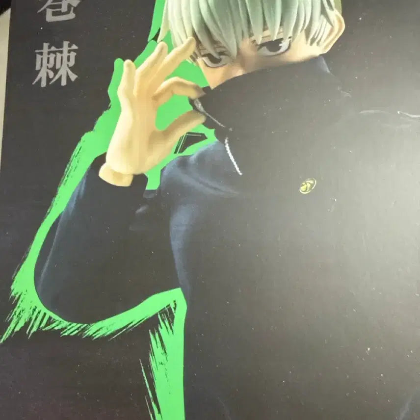 [BUNJANG] Three Zero Jujutsu Kaisen Inumaki Toge Figure / 주술회전 Three zero 이누마키 토게 피규어