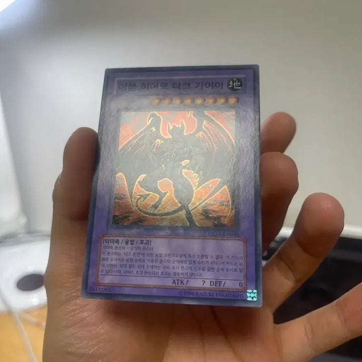 [BUNJANG] Yu-Gi-Oh! Evil HERO Dark Gaia Super Rare Card / 유희왕 이블 히어로 다크 가이아 슈퍼레어