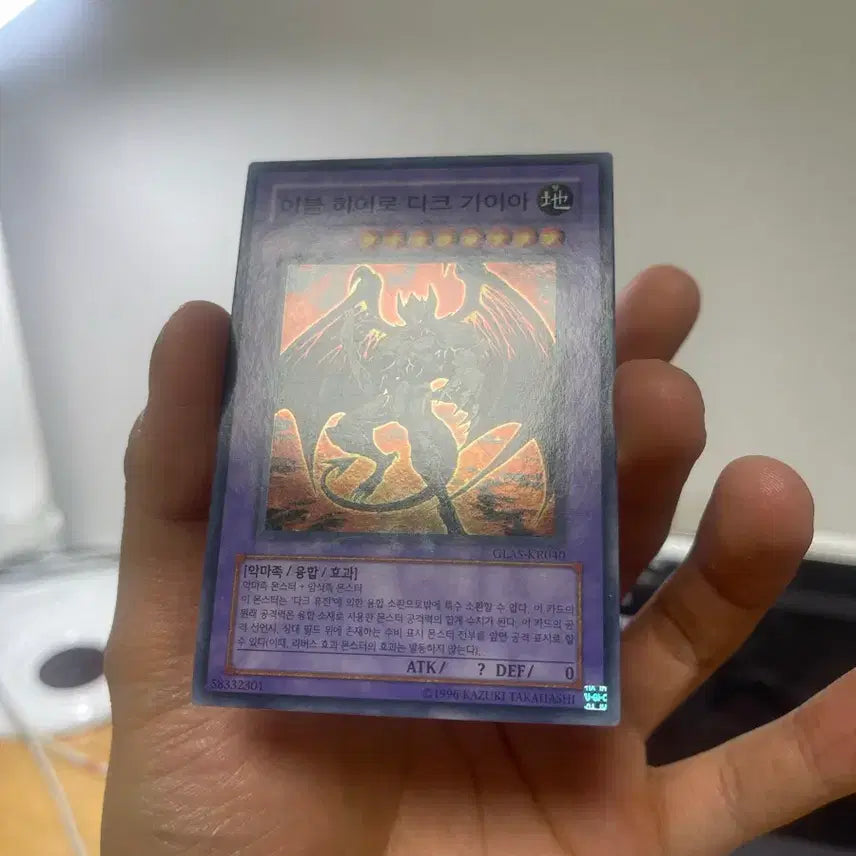 [BUNJANG] Yu-Gi-Oh! Evil HERO Dark Gaia Super Rare Card / 유희왕 이블 히어로 다크 가이아 슈퍼레어