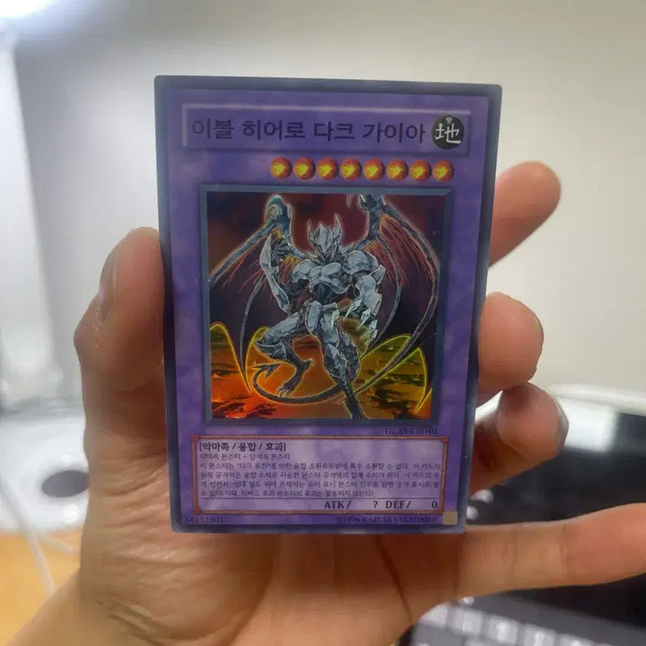 [BUNJANG] Yu-Gi-Oh! Evil HERO Dark Gaia Super Rare Card / 유희왕 이블 히어로 다크 가이아 슈퍼레어
