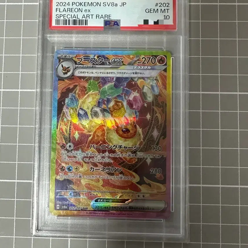 [BUNJANG] Terrastal Booster SAR PSA 10 Graded Card / [jp]테라스탈 부스터 SAR psa10