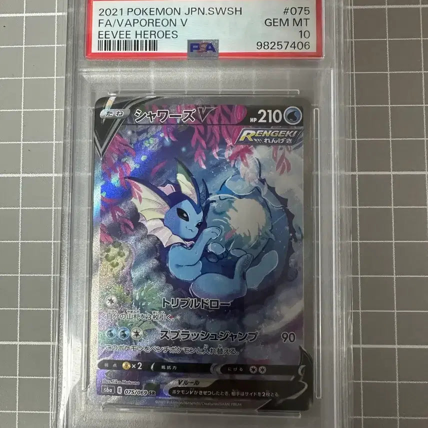 [BUNJANG] Eevee Heroes V Full Art Shiny Vaporeon PSA 10 Graded Card / [jp]이브이히어로즈 샤미드 V특일 psa10