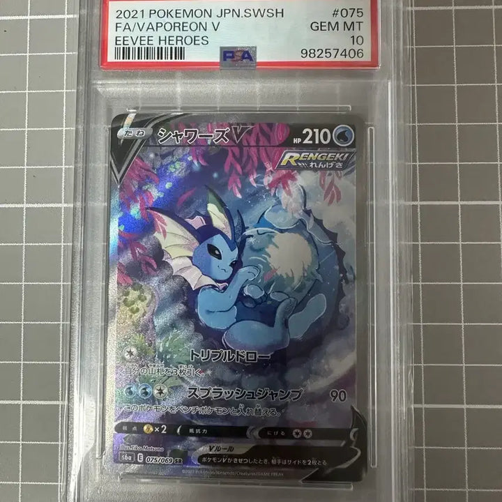 [BUNJANG] Eevee Heroes V Full Art Shiny Vaporeon PSA 10 Graded Card / [jp]이브이히어로즈 샤미드 V특일 psa10