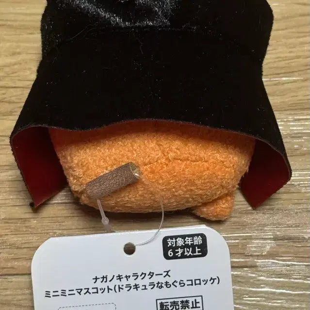 [BUNJANG] Nagano Characters Mini Mini Mascot Dracula Korokke / 나가노 캐릭터즈 미니미니 마스코트 드라큘라 고로케