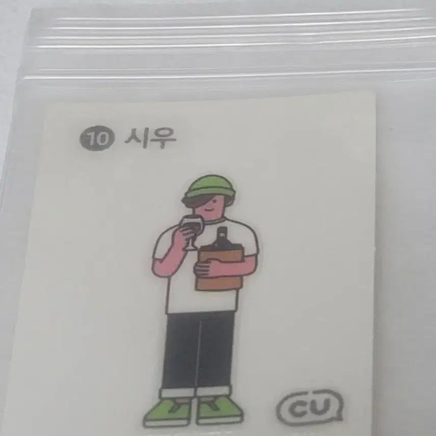 [BUNJANG] CU Siu Sticker Pack / CU 시우 띠부씰