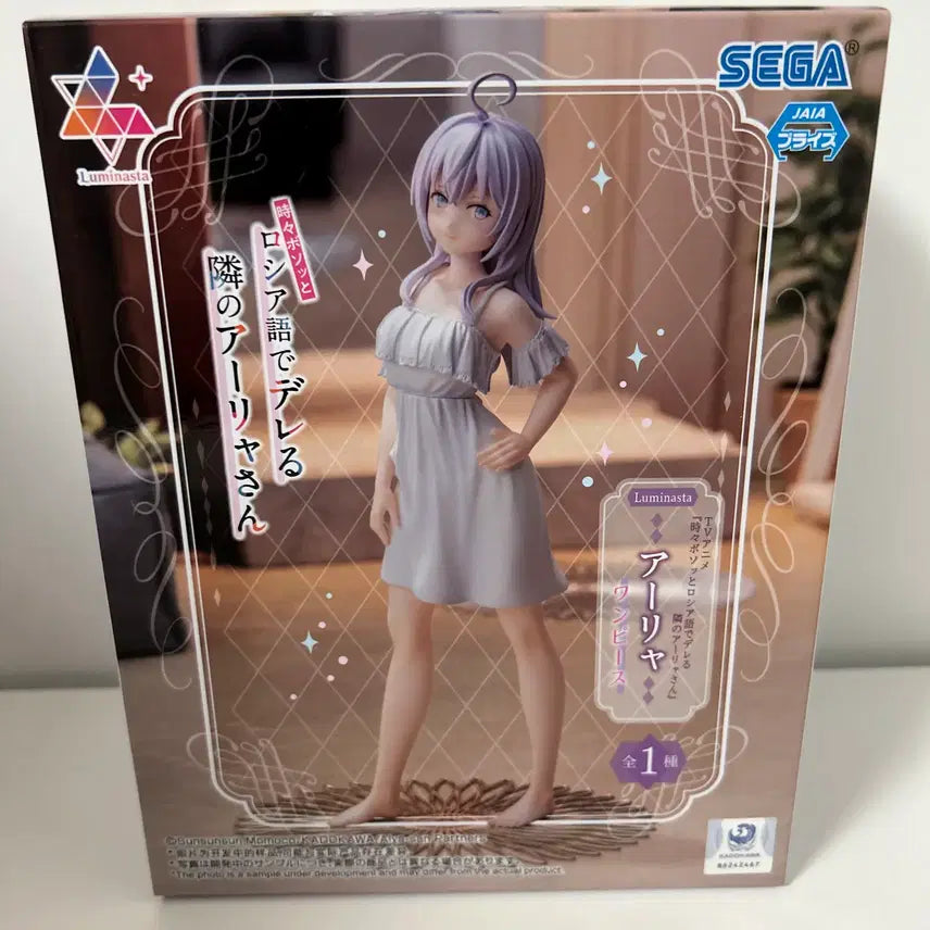 [BUNJANG] At The Moment Russian Embarrassed Next To Me A Ryang Figure (Sealed) / 미개봉)가끔씩툭하고러시아어로부끄러워하는옆자리아랴양) 아랴양 피규어