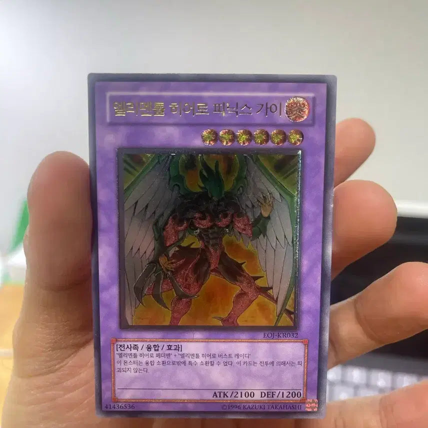 [BUNJANG] Yu-Gi-Oh! Elemental HERO Phoenix Enforcer Ultimate Rare / 유희왕 엘리멘틀 히어로 피닉스 가이 얼티
