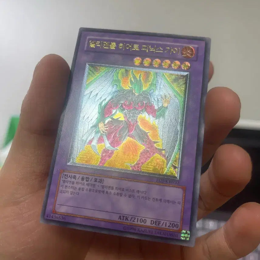[BUNJANG] Yu-Gi-Oh! Elemental HERO Phoenix Enforcer Ultimate Rare / 유희왕 엘리멘틀 히어로 피닉스 가이 얼티