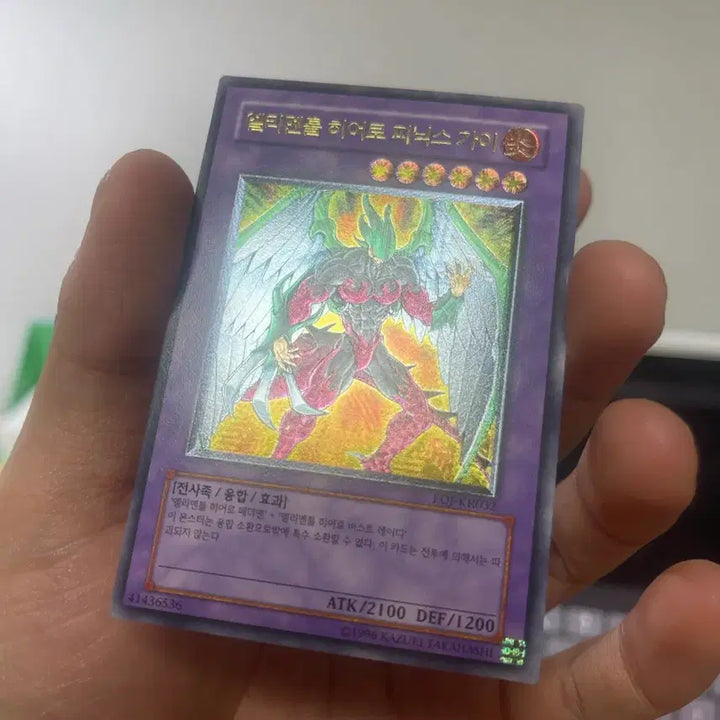 [BUNJANG] Yu-Gi-Oh! Elemental HERO Phoenix Enforcer Ultimate Rare / 유희왕 엘리멘틀 히어로 피닉스 가이 얼티