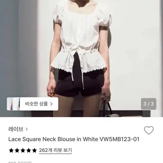 [BUNJANG] RAVE Lace Square Neck Blouse White S / 레이브 레이스 스퀘어넥 블라우스 화이트 s