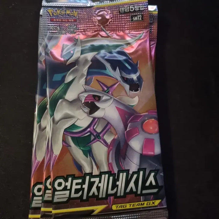 [BUNJANG] Alter Genesis Unsealed Ancient Pack / 얼터제네시스 미개봉 고대팩. 썬문