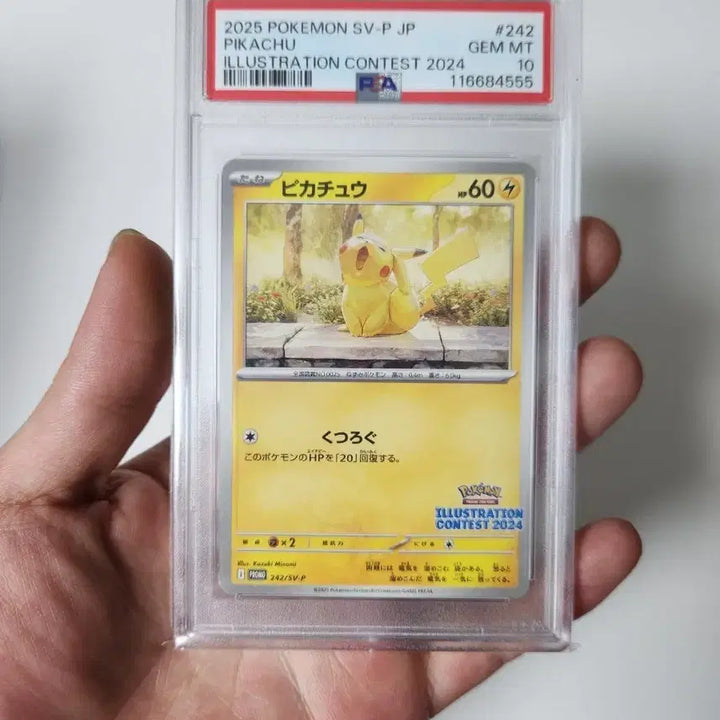 [SOLD OUT] 하품하는 피카츄 판매합니다.