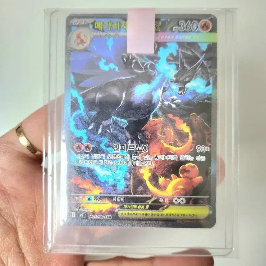 [BUNJANG] Mega Charizard X ex SAR (110/080) Korean Version Card / 메가리자몽X ex SAR 카드 판매합니다.