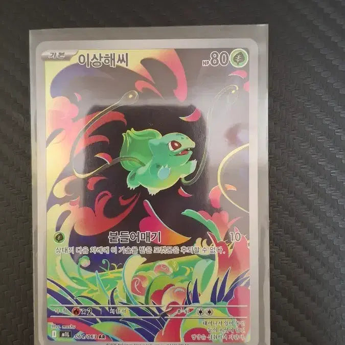 [BUNJANG] Pokemon Bulbasaur AR Card / 포켓몬 이상해씨 AR 카드
