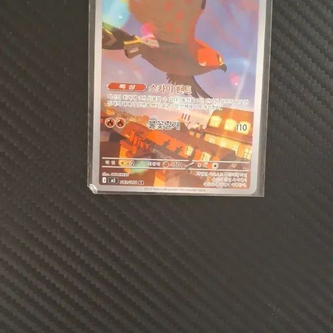 [BUNJANG] Pokemon Fire Wing AR Card / 포켓몬 파이어로 ar 카드