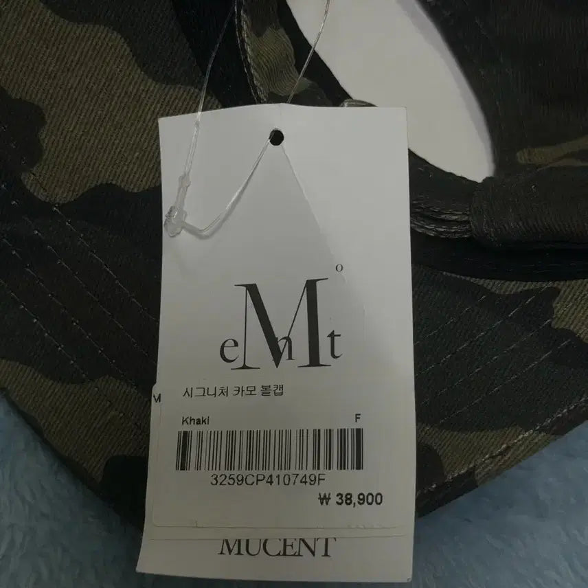 [BUNJANG] Musent Camo Ball Cap / 무센트 카모 볼캡