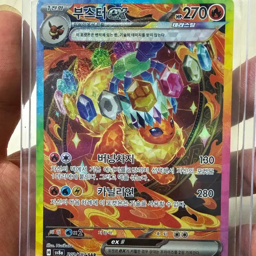 [BUNJANG] Terastal Booster SAR Pokemon Card / 테라스탈 부스터 sar 포켓몬카드