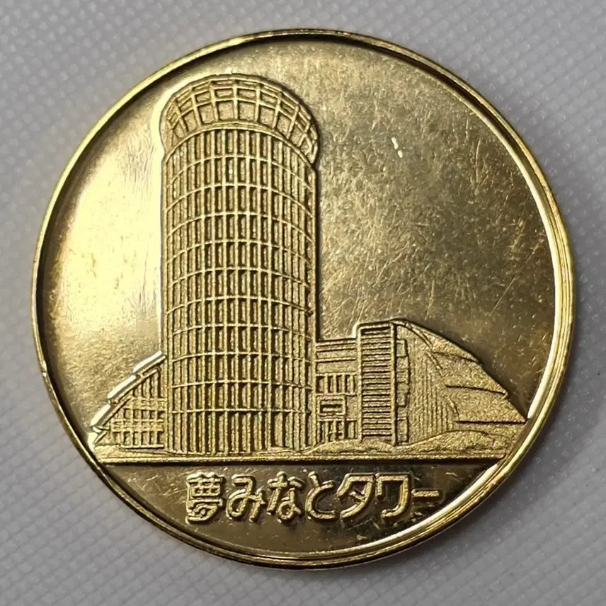 [BUNJANG] Yumeminato Tower Japan Commemorative Medal / 일본 유메미나토 타워 관광 기념메달 zk-3396