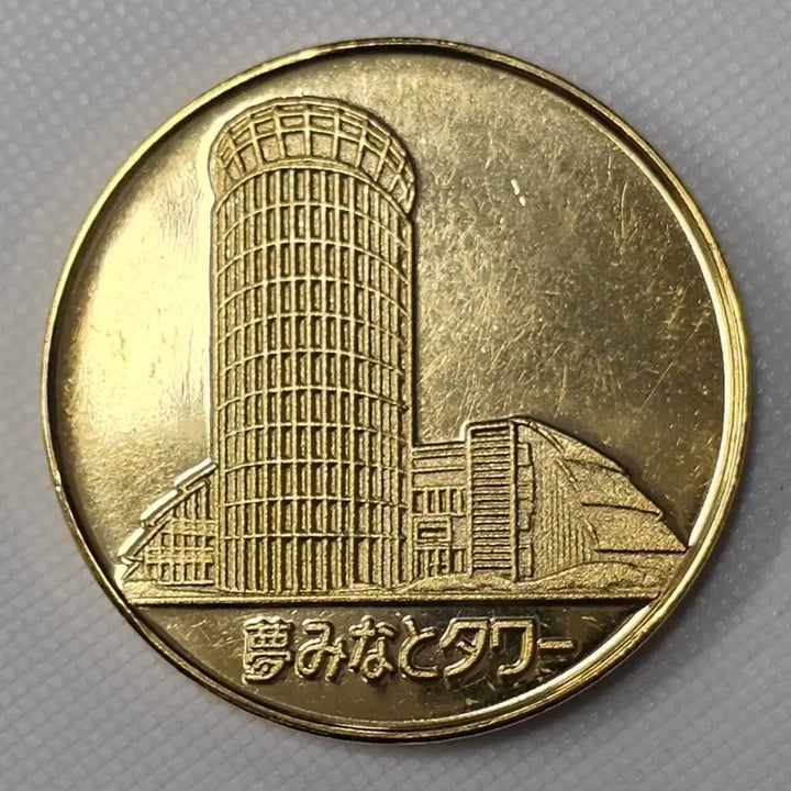 [BUNJANG] Yumeminato Tower Japan Commemorative Medal / 일본 유메미나토 타워 관광 기념메달 zk-3396