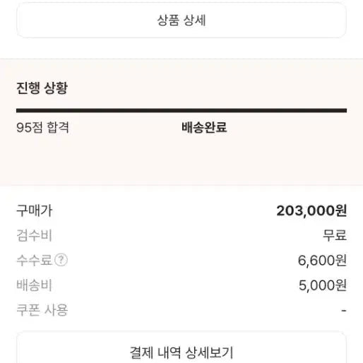 [BUNJANG] Nike x Peaceminusone Kwondo 1 White 270 / 나이키 피스마이너스원 퀀도1 화이트  270