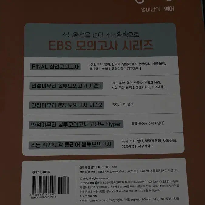 [BUNJANG] 2026 School Year EBS CSAT Complete English Textbook / EBS 수능완성 영어 2026학년도